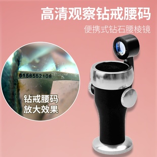 珠宝放大镜10倍高清高倍钻石鉴定专用扩大镜子便携式 十倍看腰码