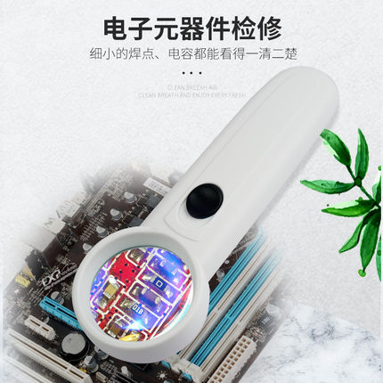 手持式放大镜高清玻璃镜片维修电路板专用看贴片电阻带led灯焊接