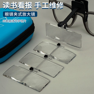 思多美头戴夹式 8510 放大镜修表眼镜工作台看书阅读检验微雕刻套装