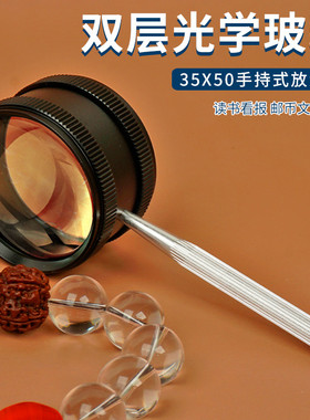 阅读手持放大镜30倍高清金属手柄35X60老人专用阅读宝文玩鉴定