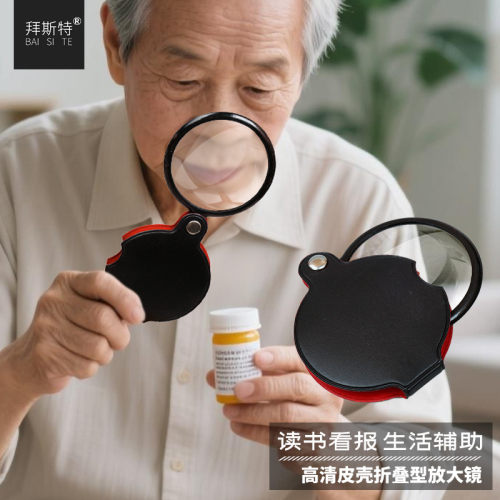 折叠放大镜拜斯特10倍折叠60mm