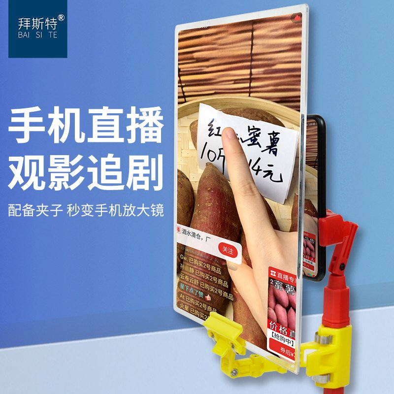 手机屏幕放大镜直播字体扩大器老人阅读高清专用随身便携带式卡片