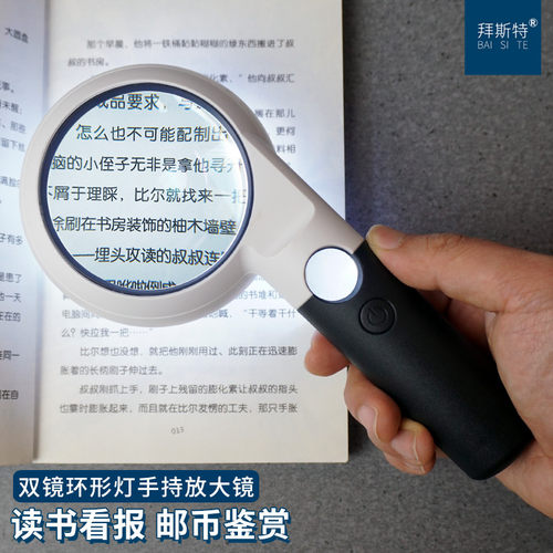 拜斯特放大镜老人阅读专用