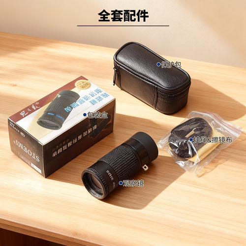 思多美望远镜近距离观察镜