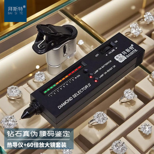 热导测钻笔鉴定玉石珠宝放大镜