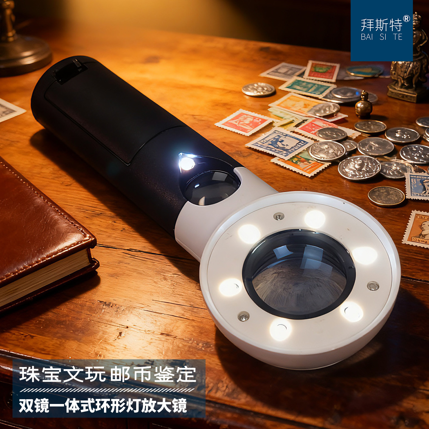 拜斯特手持30倍带灯放大镜鉴定