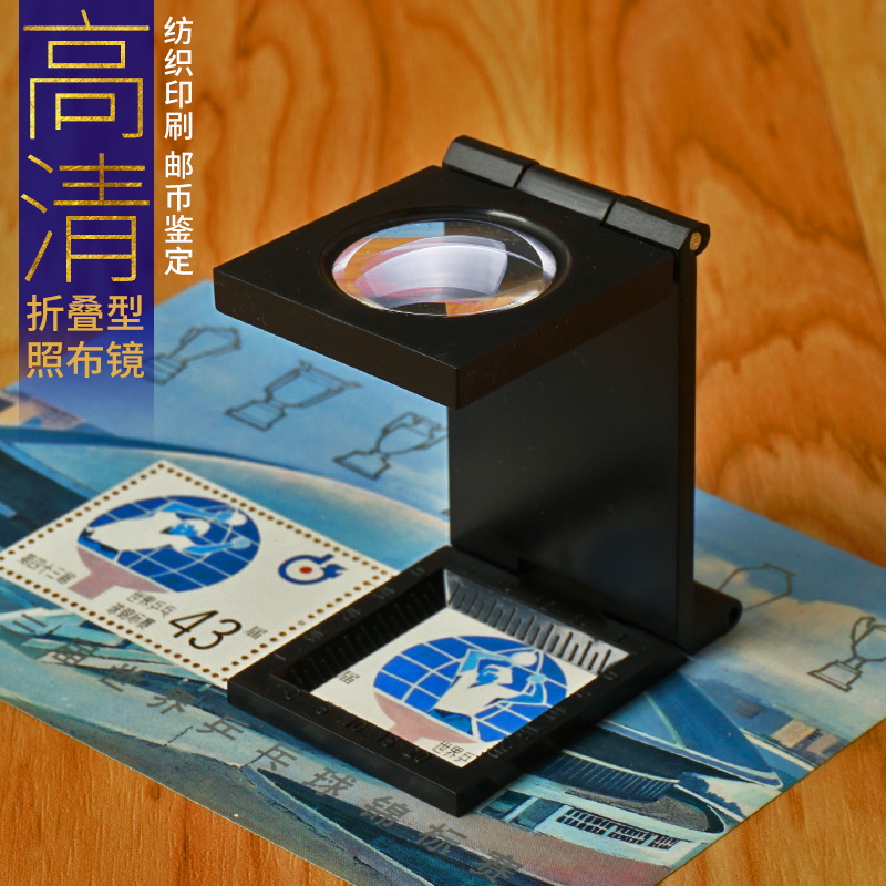 拜斯特带刻度照布放大镜镜