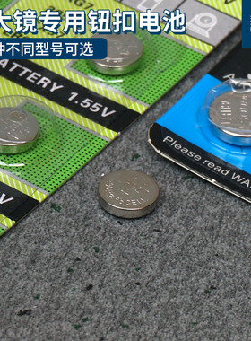 放大镜用纽扣电池LR927电子LR1130AG10型号LR43扣式LR44和AG9电子