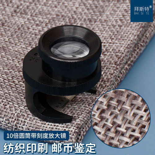 高清镜纬纺织品物密度照布镜10