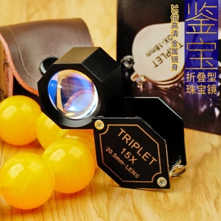 高清放大镜便携式 珠宝玉石鉴定邮票古董文玩工具 15倍钻石腰GIA码