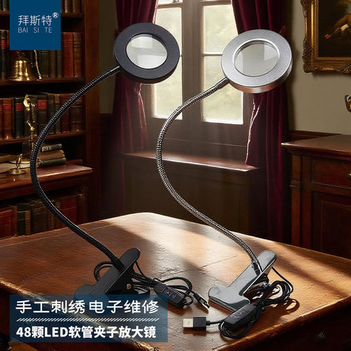 拜斯特夹式台式放大镜