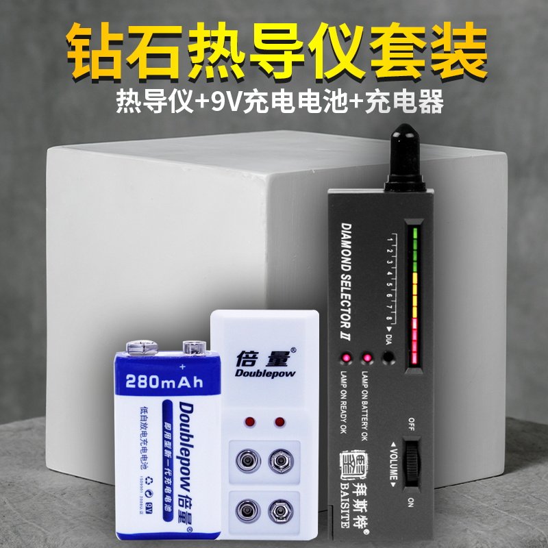 二代钻石热导仪充电鉴定珠宝玉石翡翠玛瑙莫氏硬度真伪莫桑石工具,饰品/流行首饰/时尚饰品新,其他,淘宝优惠券,粉丝福利购,淘宝优惠卷