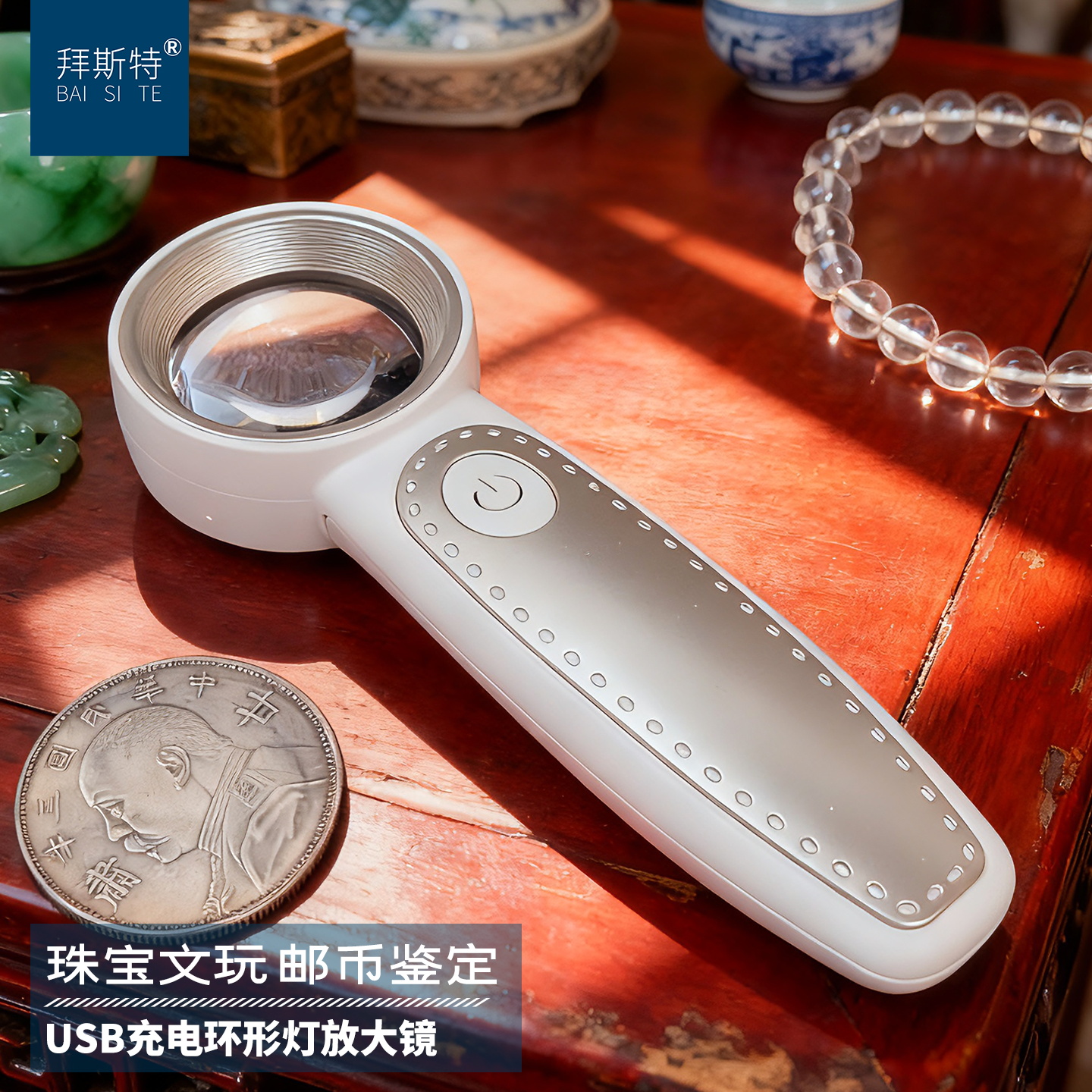 手持式放大镜35倍带灯充电高清鉴定银元文玩钱币天珠珠宝专用便携