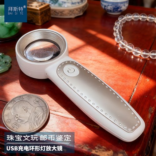 拜斯特35倍手持带灯可充电放大镜