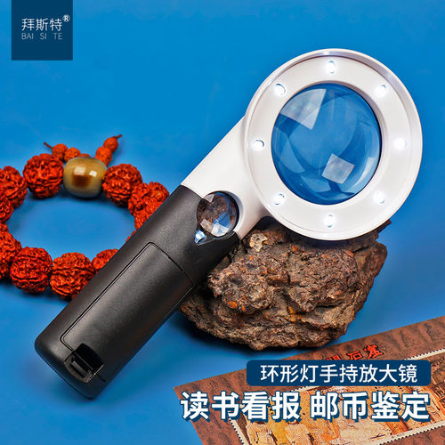 拜斯特放大镜手持阅读高清带灯