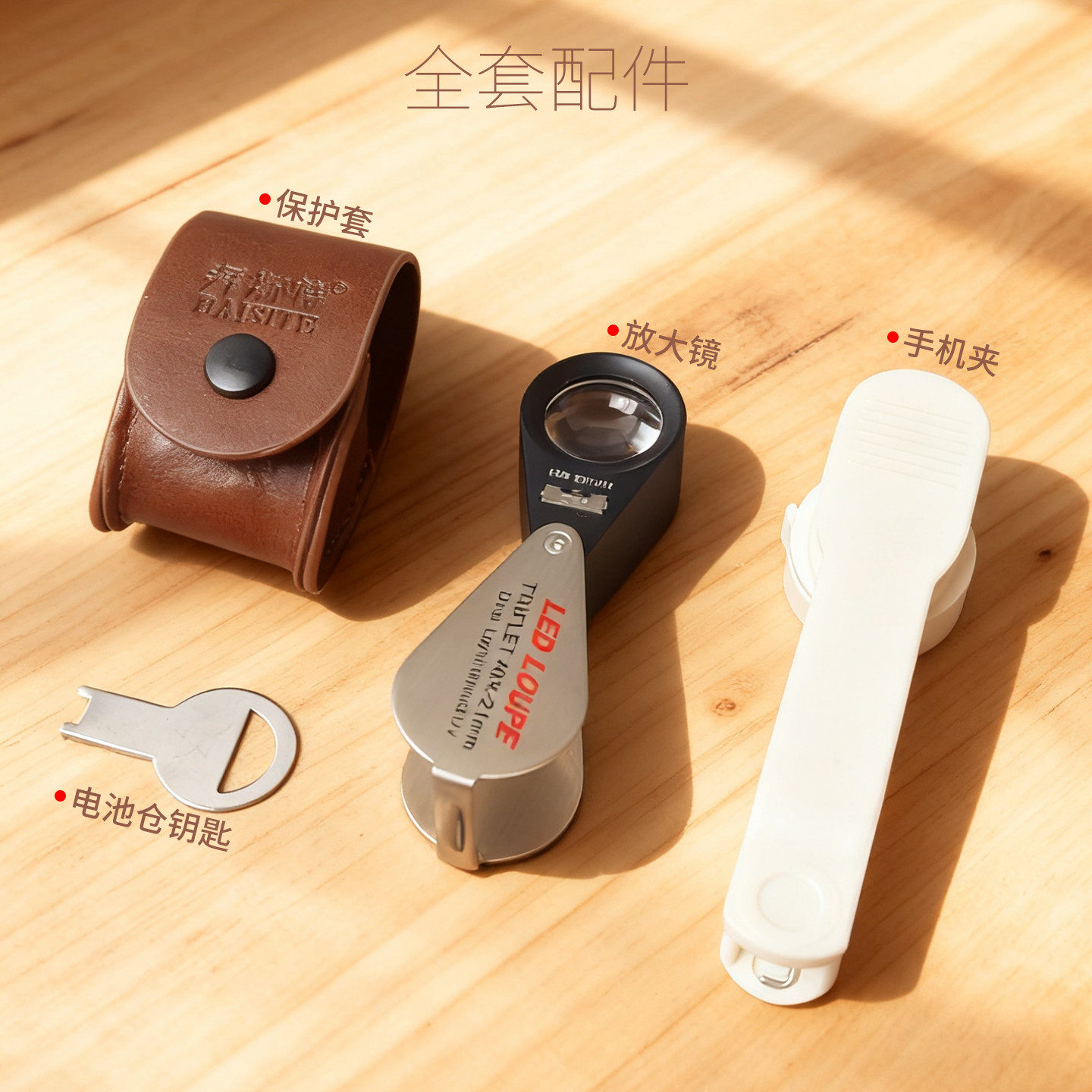 珠宝手机放大镜手持高清40倍鉴定小叶紫檀玉石古玩LED白紫光带灯