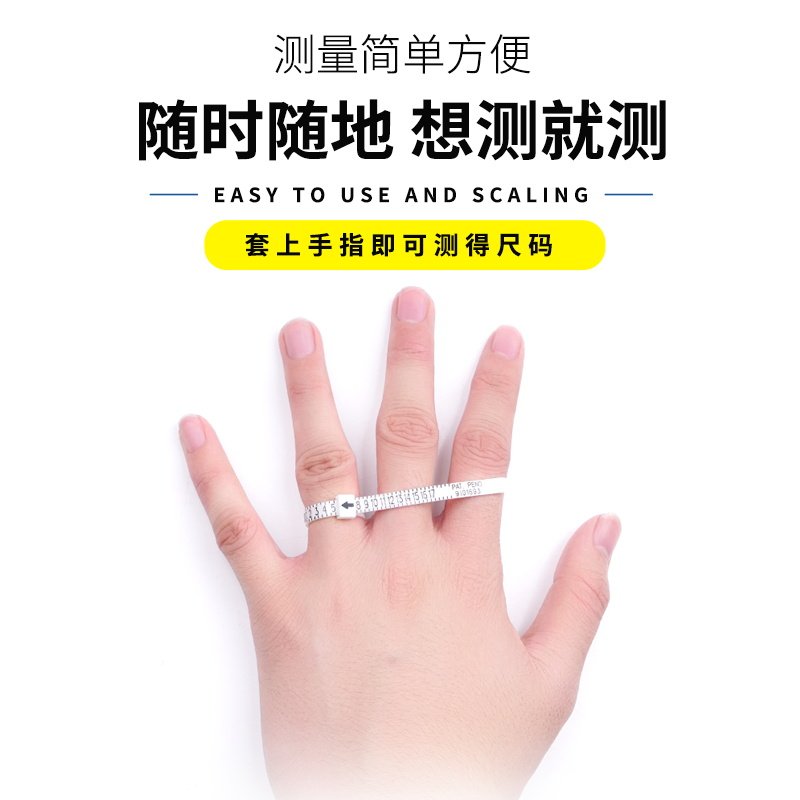 美度戒指尺测量戒指尺码工具男女戒指定制标准手尺寸带刻度柔性尺,五金/工具,其它测量工具,淘宝优惠券,粉丝福利购,淘宝优惠卷