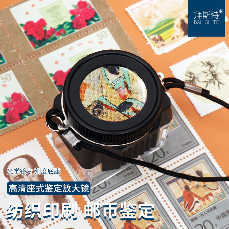 拜斯特放大镜底座带刻度