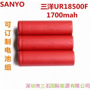 日本进口三洋18500 18490 3.7v 1700mAh锂电池电芯UR18500FK