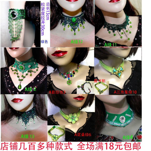 绿色系列颈饰绿色系列颈饰