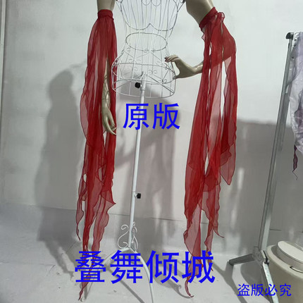 叠舞倾城 古风敦煌加长飘飘袖 飘带松紧臂环不规则100厘米长一对