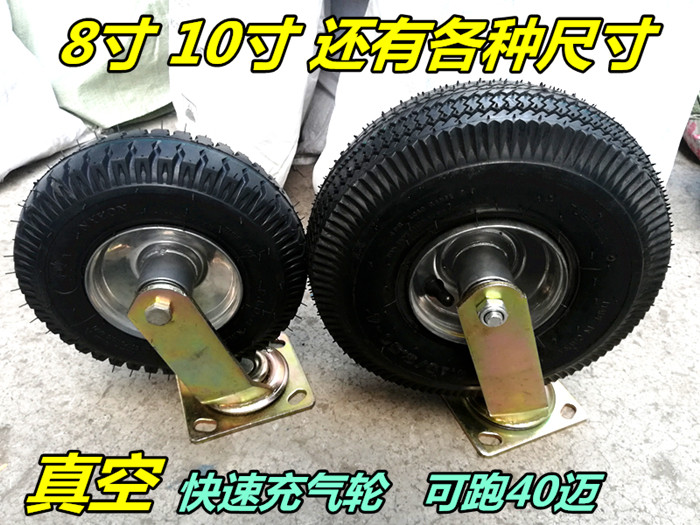 10寸真空充气轮8寸3.50-4轮胎2.50-4打气轮高快速拖车