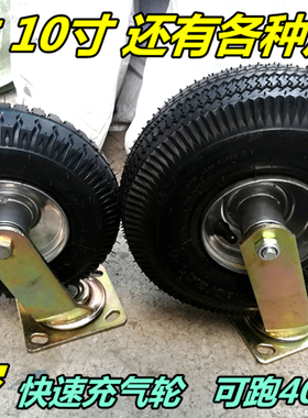 10寸真空充气轮8寸3.50-4轮胎2.50-4打气轮高快速拖车