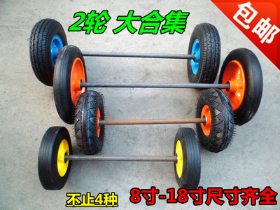 两轮连轴脚轮老虎车拉车轮胎10寸充气轮胎实心轮手推车轮子万向脚