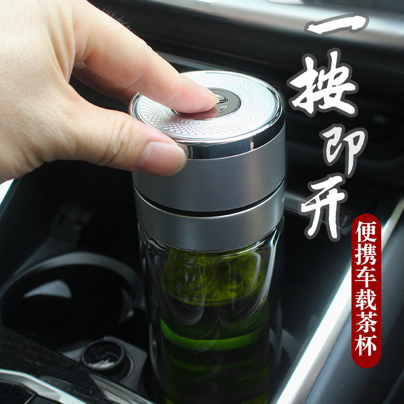 一键开盖车载玻璃杯速开启双层水杯防摔烂的茶水分离泡茶杯子男用