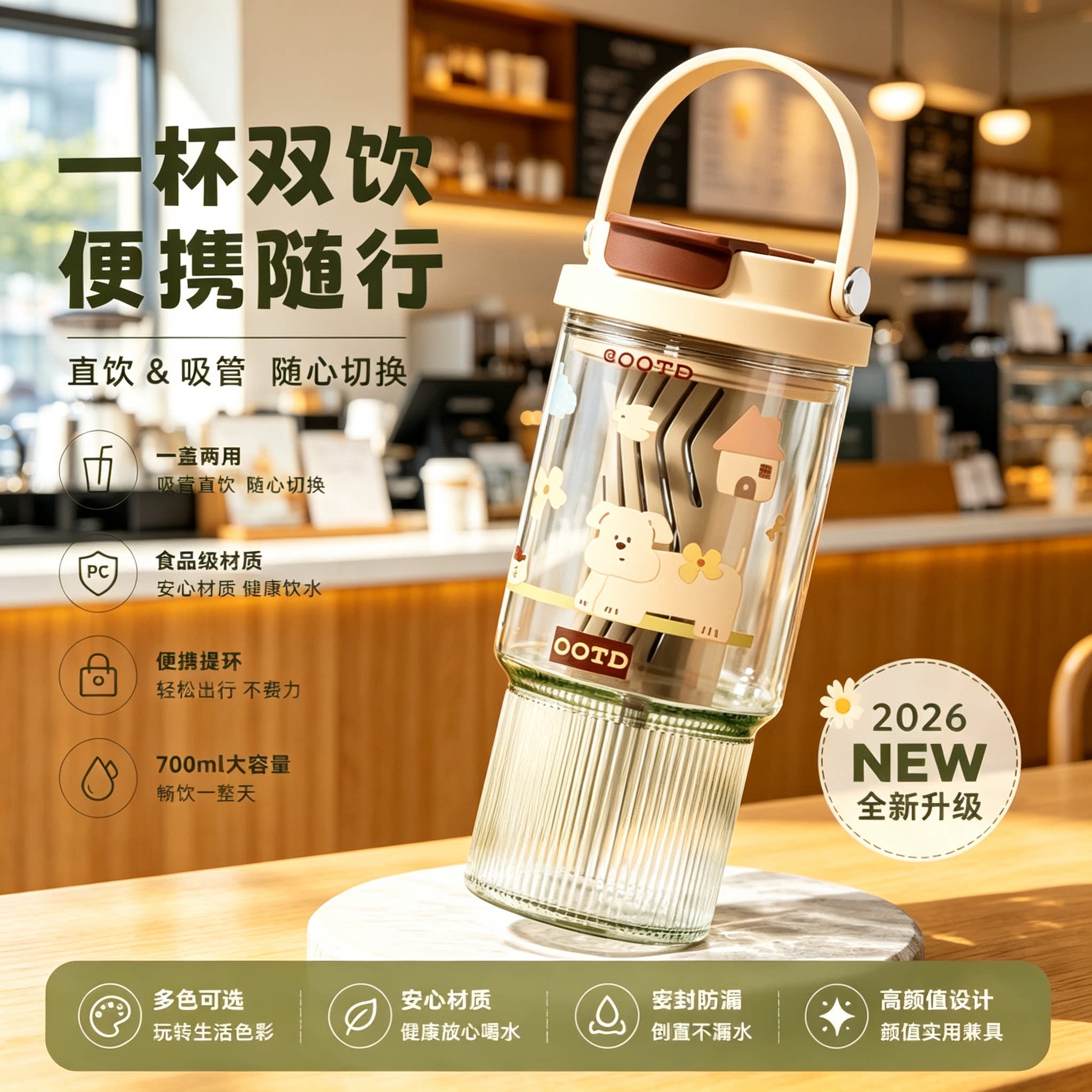 夏季运动随手杯子防摔