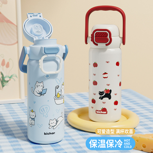 放书包侧兜的水杯学生上学专用高中生保温杯女生316不锈钢吸管杯