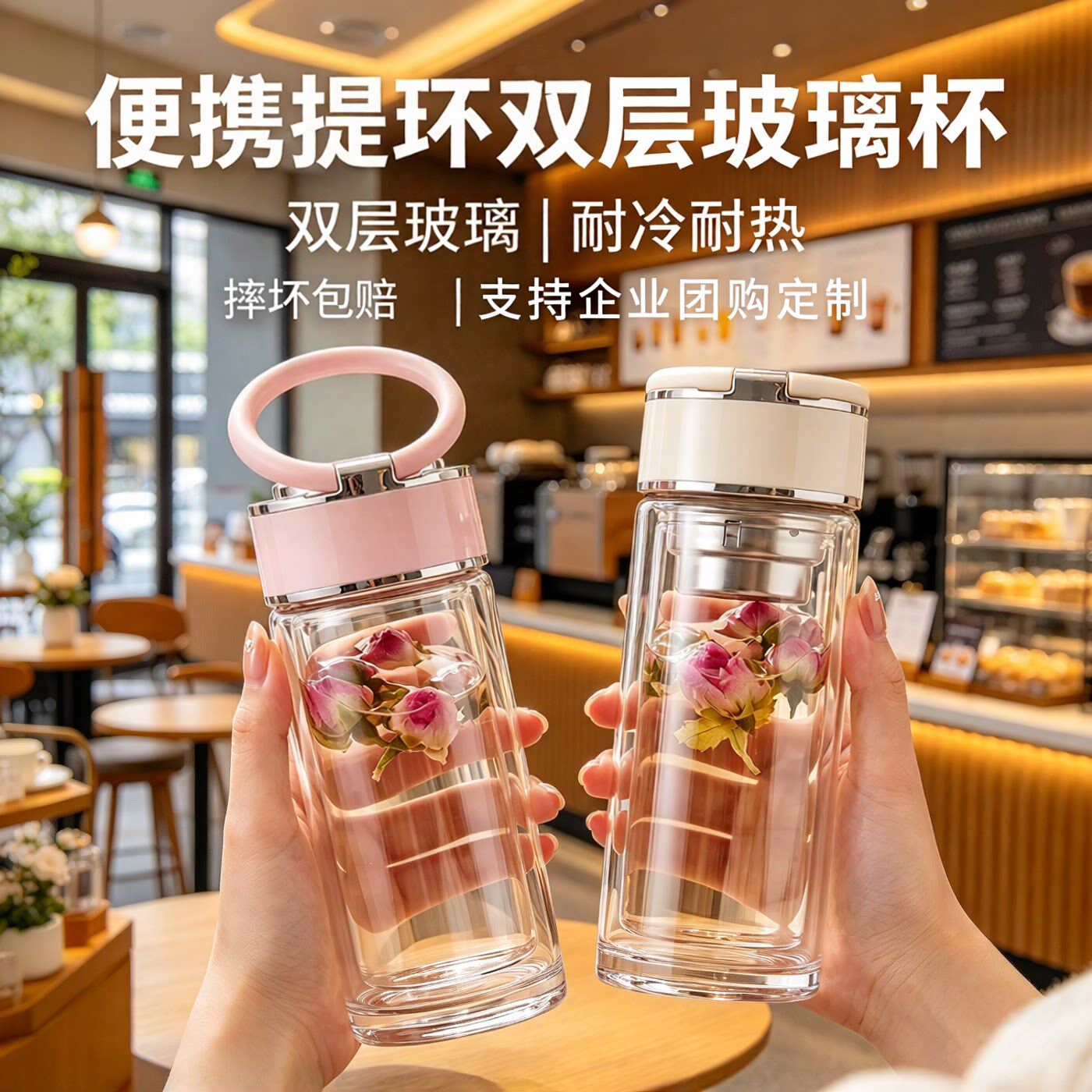 带提环双层玻璃水杯防烫