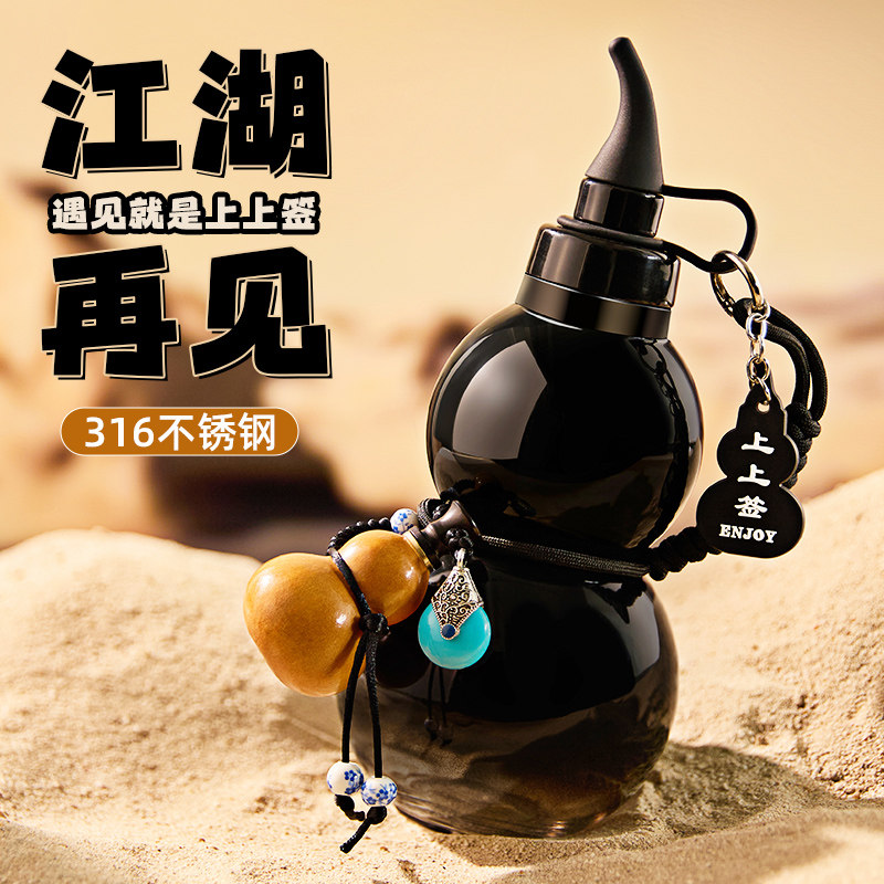 黑神话悟空同款葫芦形水壶316不锈钢保温杯饮水杯子男生外出携带
