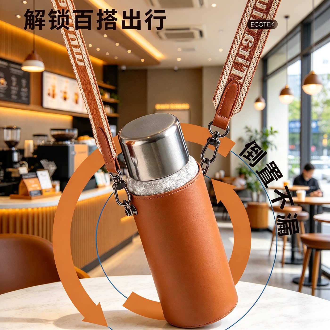 商务水杯专用皮质保温杯套|斜挎
