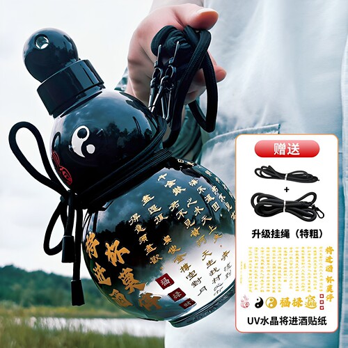 新款水杯东方葫芦杯运动水壶