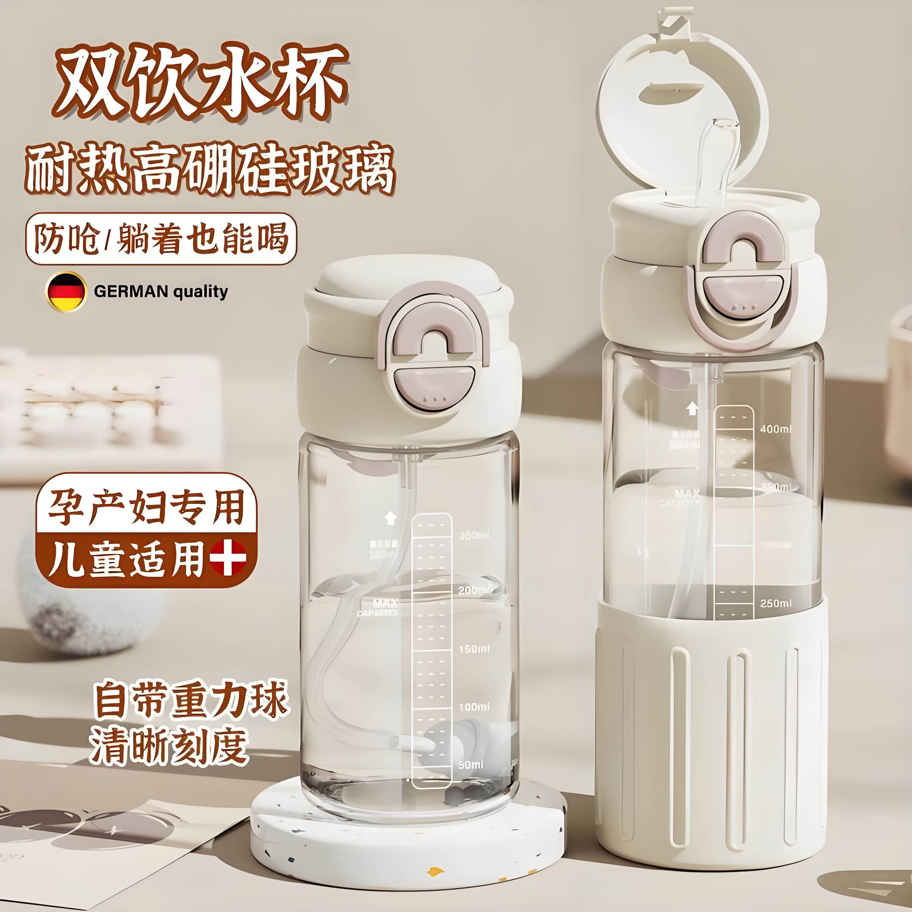 玻璃水杯女2026新款女高颜值吸管杯大容量杯子刻度喝水杯防摔防爆