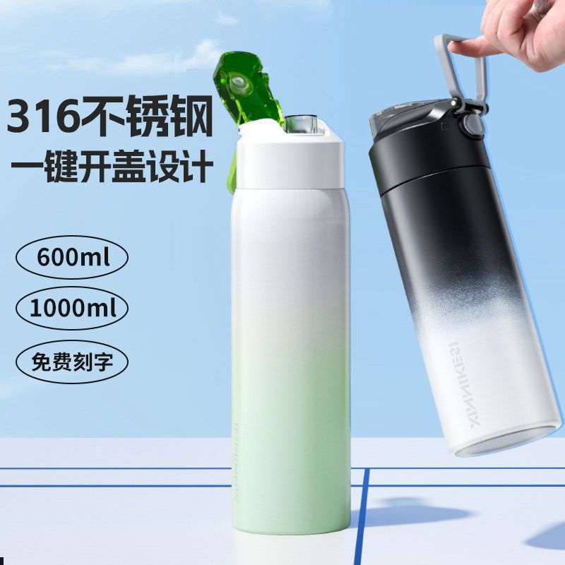 学生上学专用水杯-食品级316