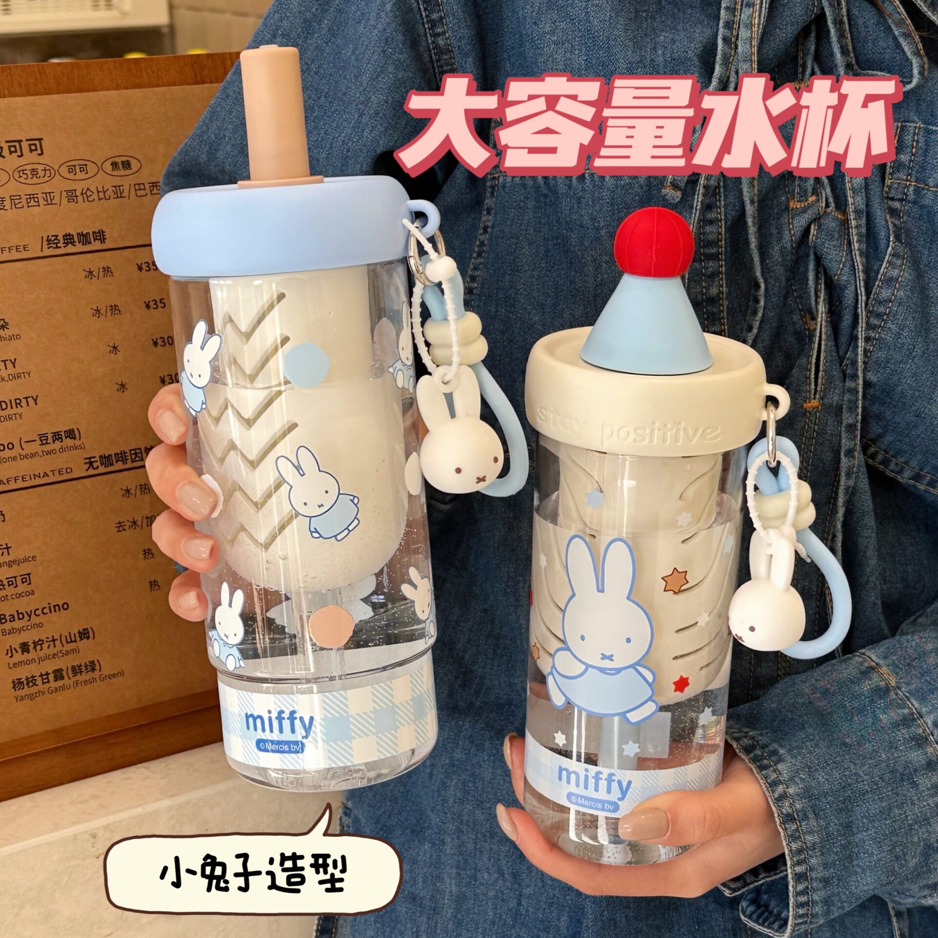 高颜值卡通小兔玻璃吸管杯