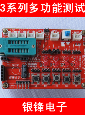 Nyquest 九齐NY3系列多功能测试板 语音芯片开发工具