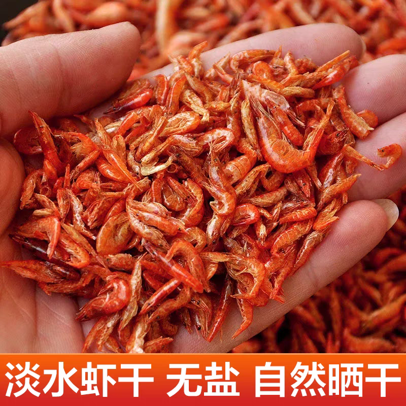 新货小河虾农家自晒无盐淡水小虾米原味虾仁干货农家特产虾皮水产