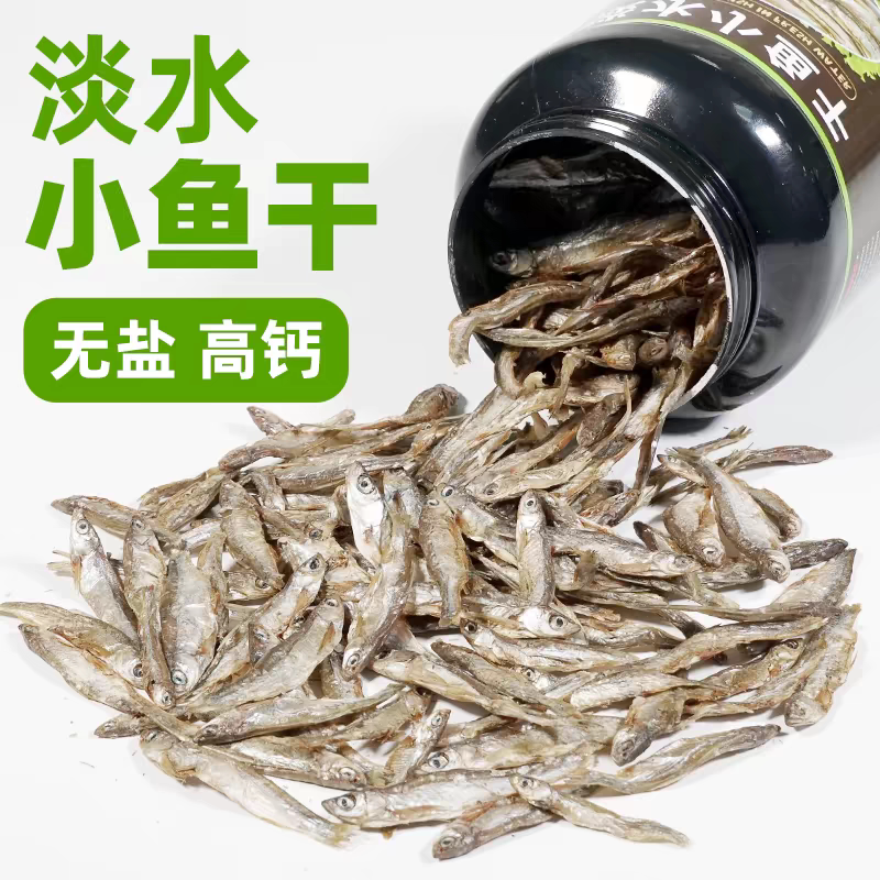鱼干淡水小虾干无盐巴西龟草龟虾干龟粮面包虫干饲料包邮宠物食品