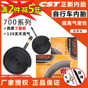 41C死飞内胎 正新轮胎公路自行车内胎700X23