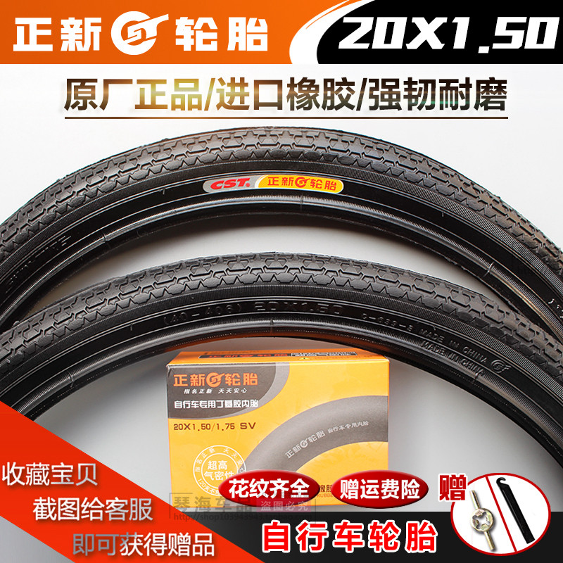 正新轮胎20X1.50自行车轮胎20*1.50折叠车内外胎防滑耐磨40-406