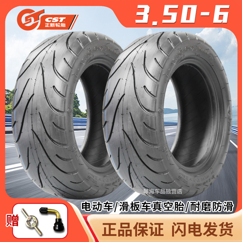 正新轮胎3.50-6真空胎电动滑板车 350-6寸代驾车 外胎10X3.00-6