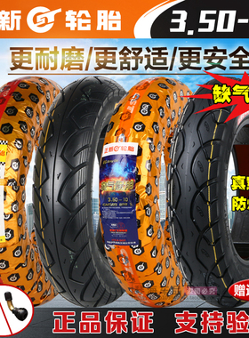 正新轮胎3.50-10踏板摩托车350-10电动车真空胎10寸外胎8层14X3.5