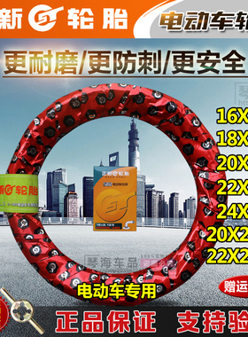 正新轮胎电动车轮胎14/16/18/20/22/24X1.75/1.95/2.125防刺外胎