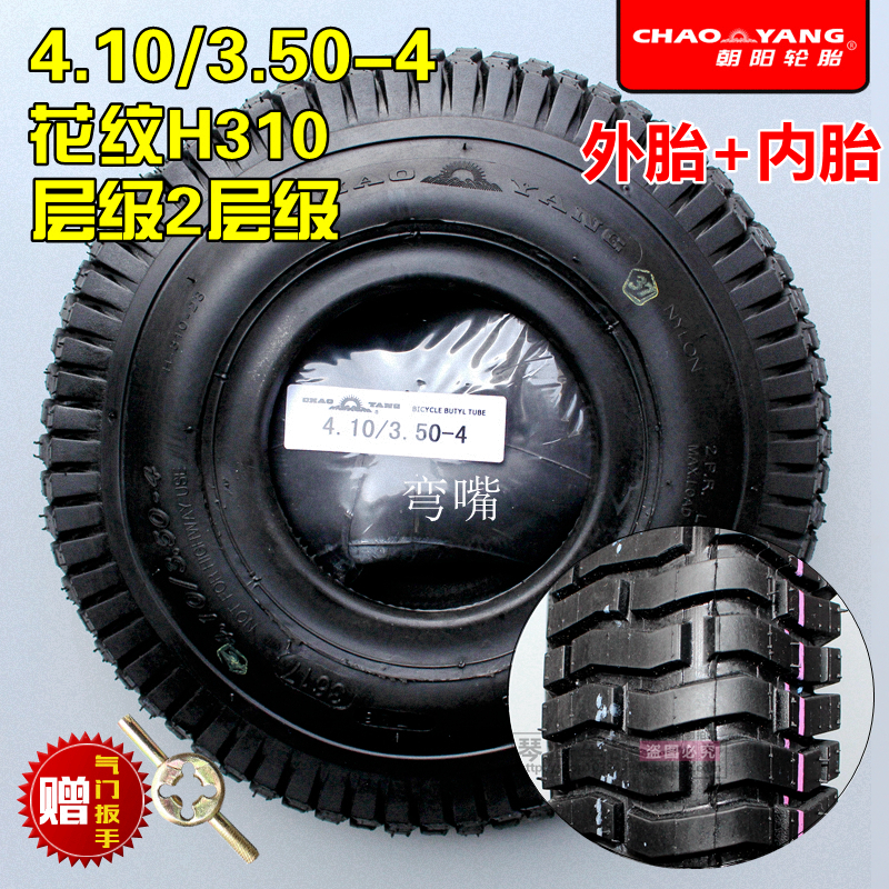 ³¯ÑôÂÖÌ¥4.10/3.50-4 10X2 10X2.50ÍâÌ¥ÄÚÌ¥Ð¡ÍÆ³µµç¶¯Æ½ºâ»¬°å³µ