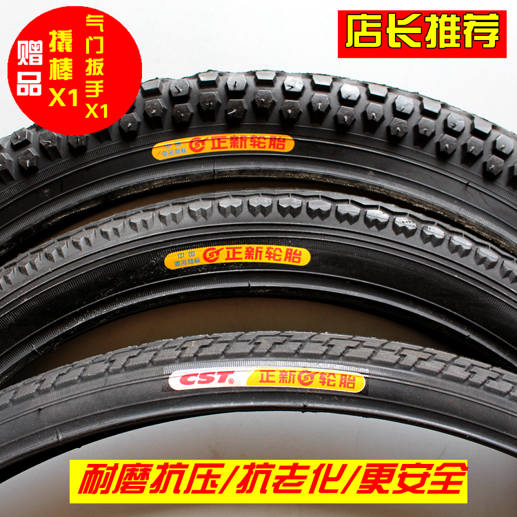 正新自行車輪胎14/16/18/20/22/24/26X1.75腳踏自行車外胎內胎在類目 自行車/騎行裝備/零配件, 自行車零/配件, 自行車外胎中 - 來自Buy2taobao.com提供專業的淘寶代購服務
