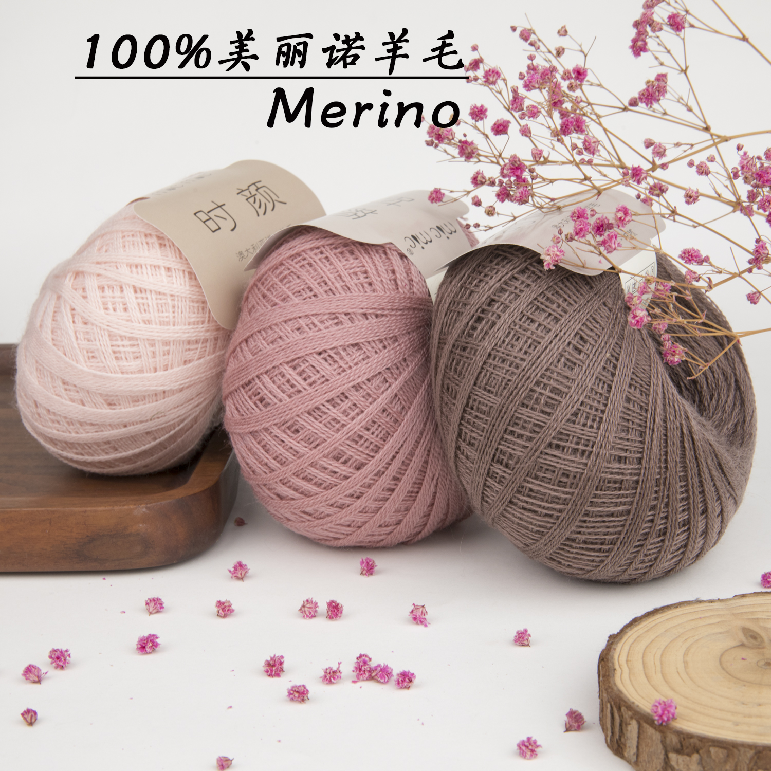 澳洲美丽诺精纺merino手编织细线