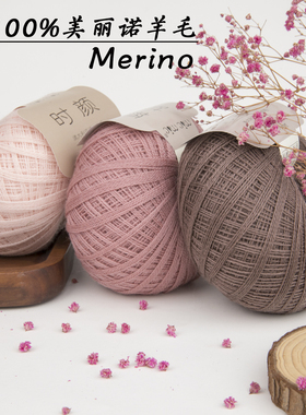 micmic 澳洲羊毛 时颜 进口美丽诺精纺羊毛merino手编织羊毛细线
